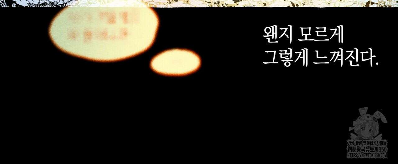 11번째 수학여행 프롤로그 16