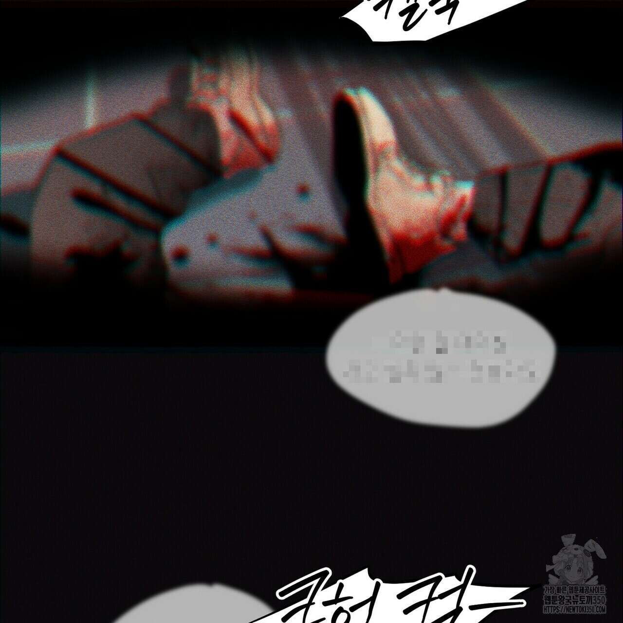 11번째 수학여행 프롤로그 29