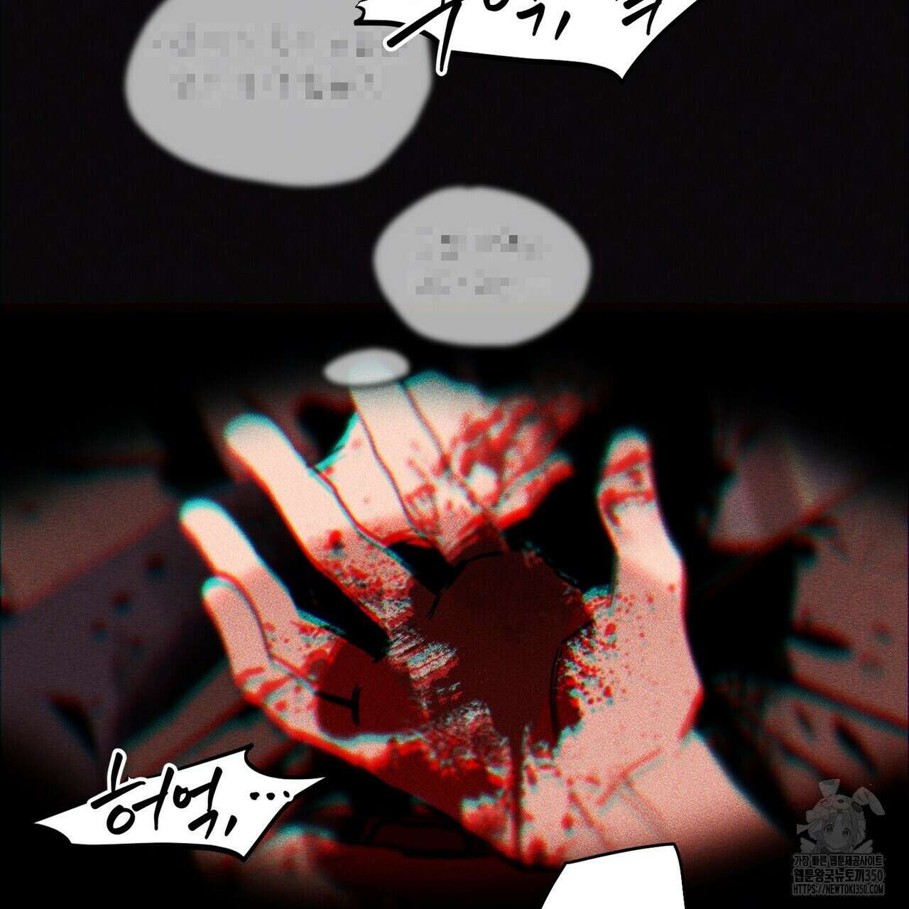 11번째 수학여행 프롤로그 30