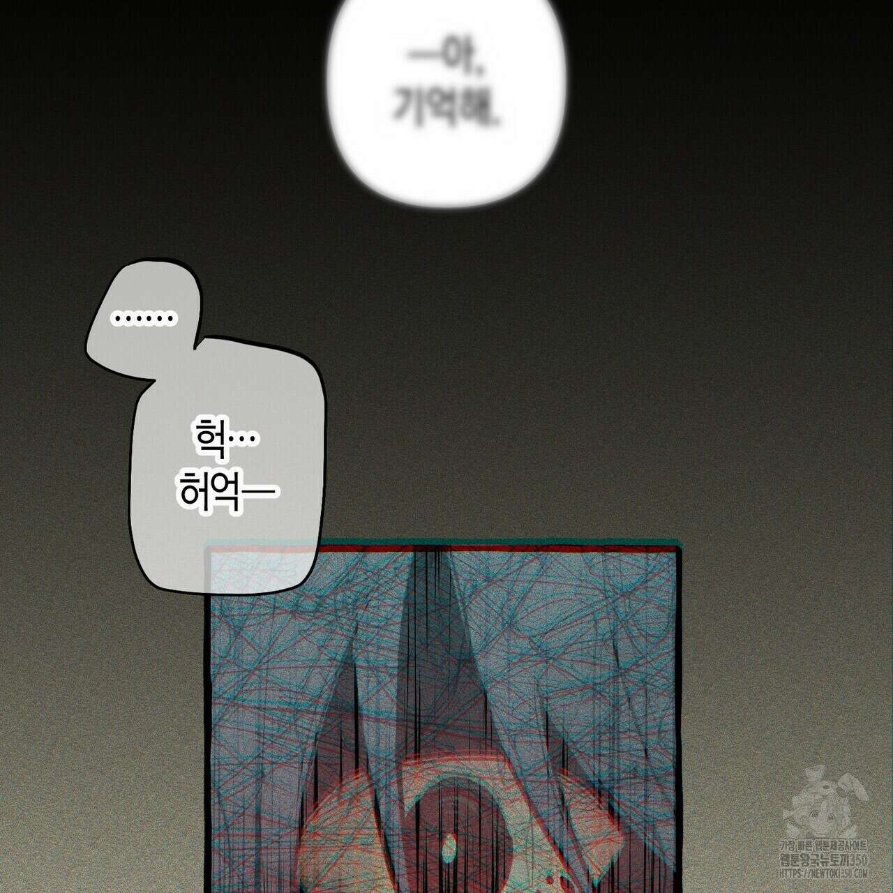 11번째 수학여행 프롤로그 43