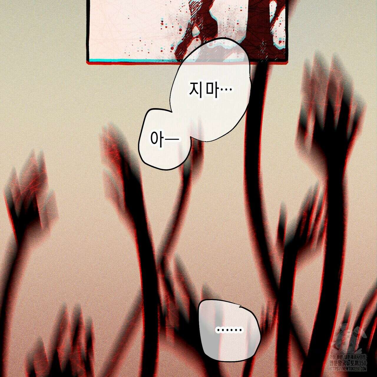 11번째 수학여행 프롤로그 45