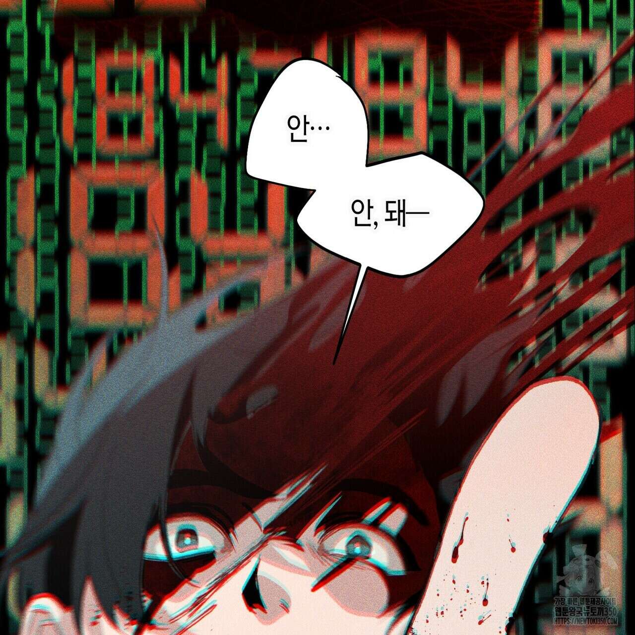 11번째 수학여행 프롤로그 50