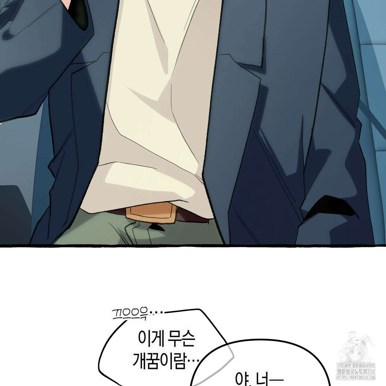 11번째 수학여행 프롤로그 66