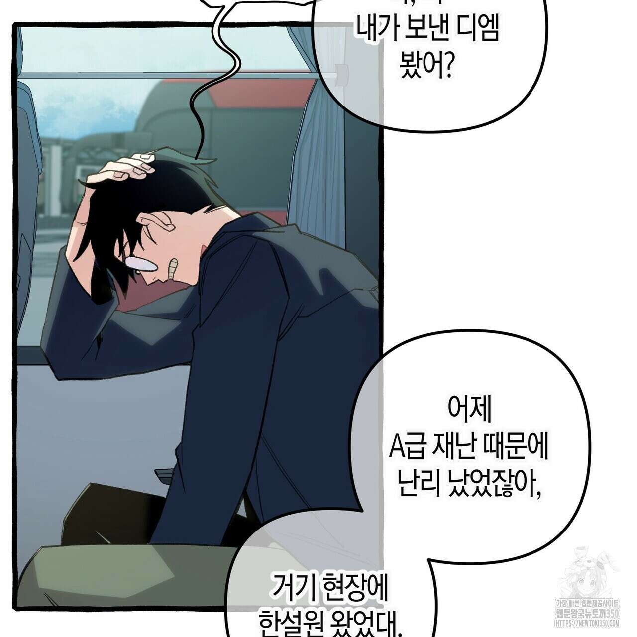 11번째 수학여행 프롤로그 67
