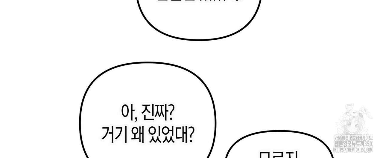 11번째 수학여행 프롤로그 68