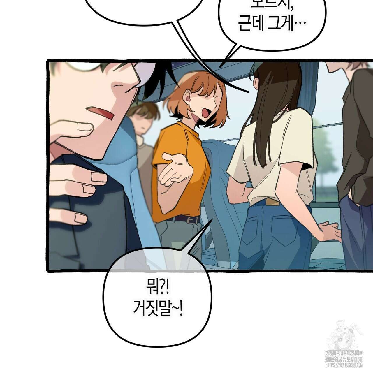 11번째 수학여행 프롤로그 69