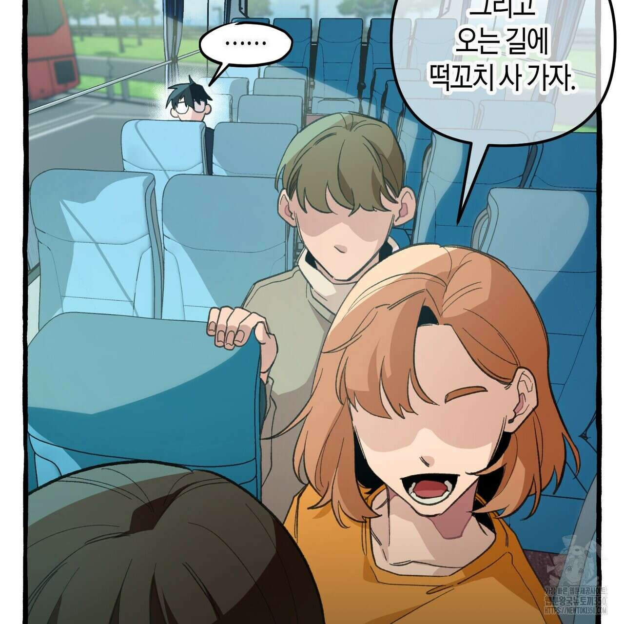 11번째 수학여행 프롤로그 71