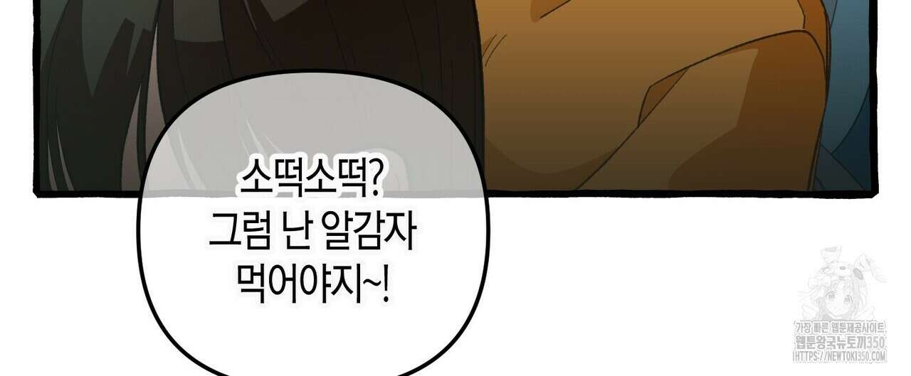 11번째 수학여행 프롤로그 72