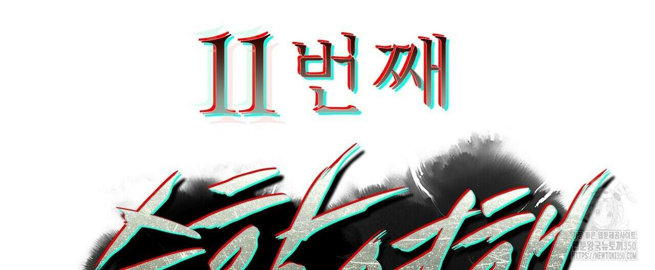 11번째 수학여행 프롤로그 76