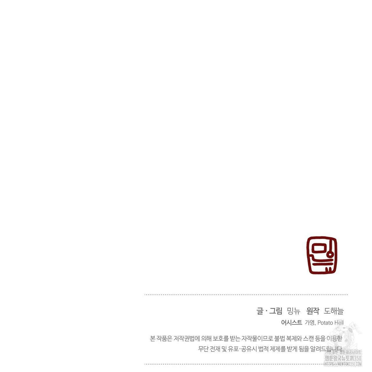 11번째 수학여행 프롤로그 78