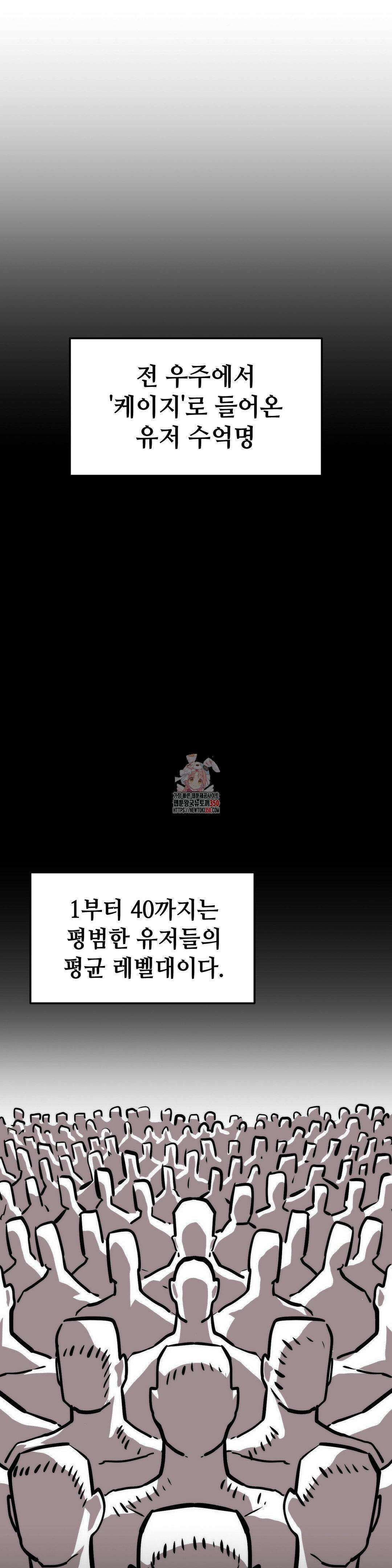 게임은 살인이다 14화 1