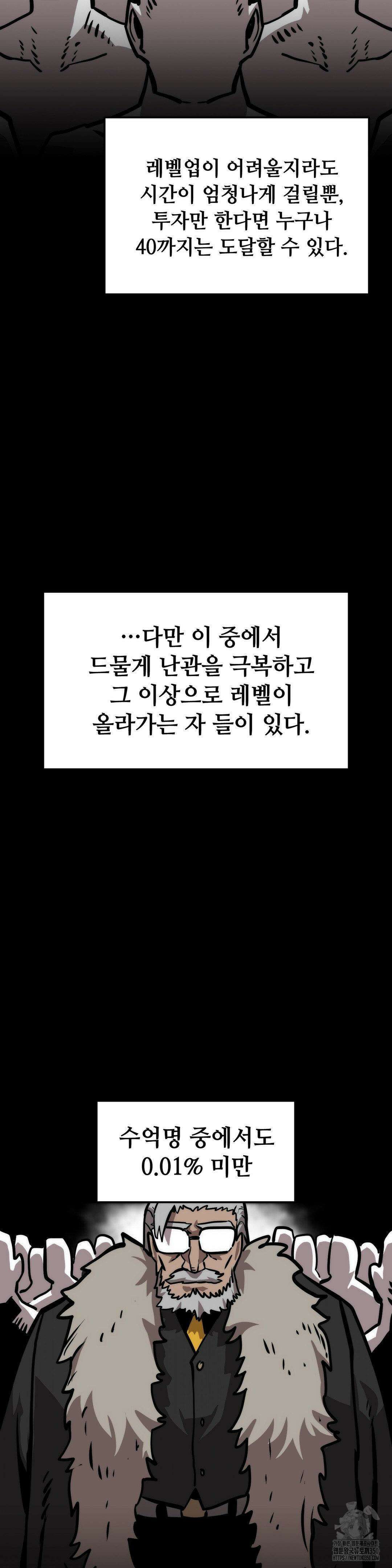 게임은 살인이다 14화 2