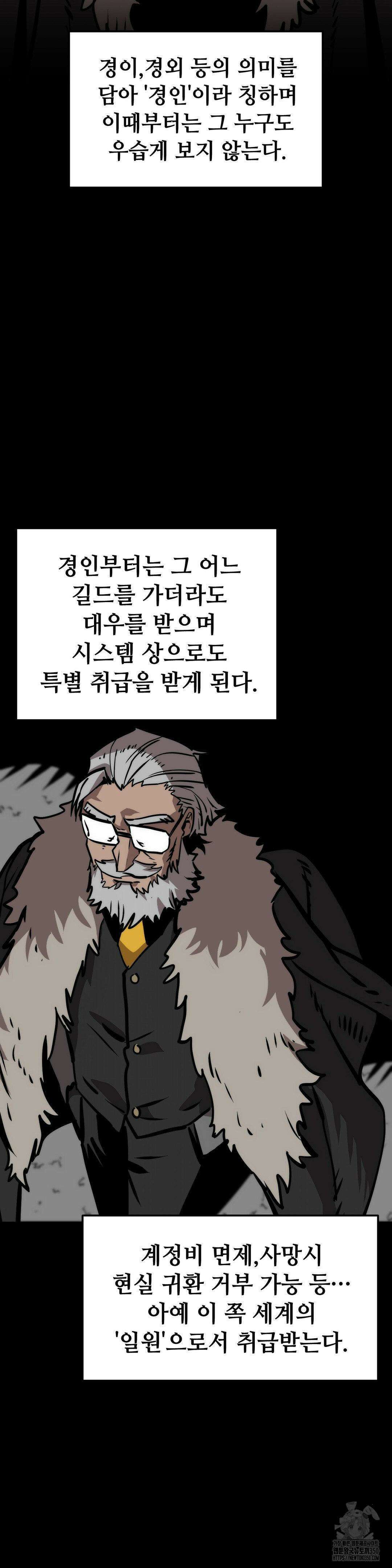 게임은 살인이다 14화 3