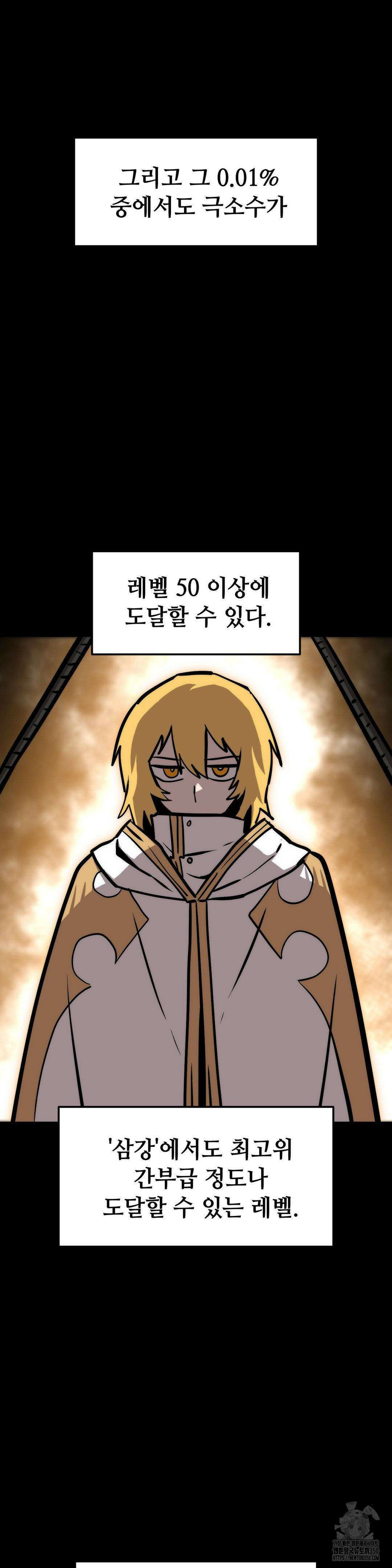 게임은 살인이다 14화 4