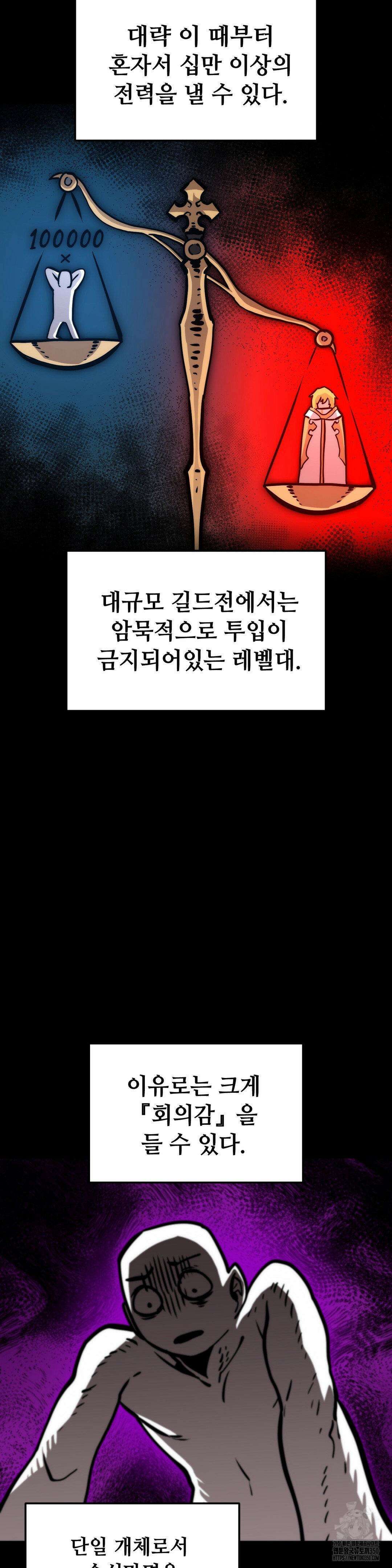 게임은 살인이다 14화 5