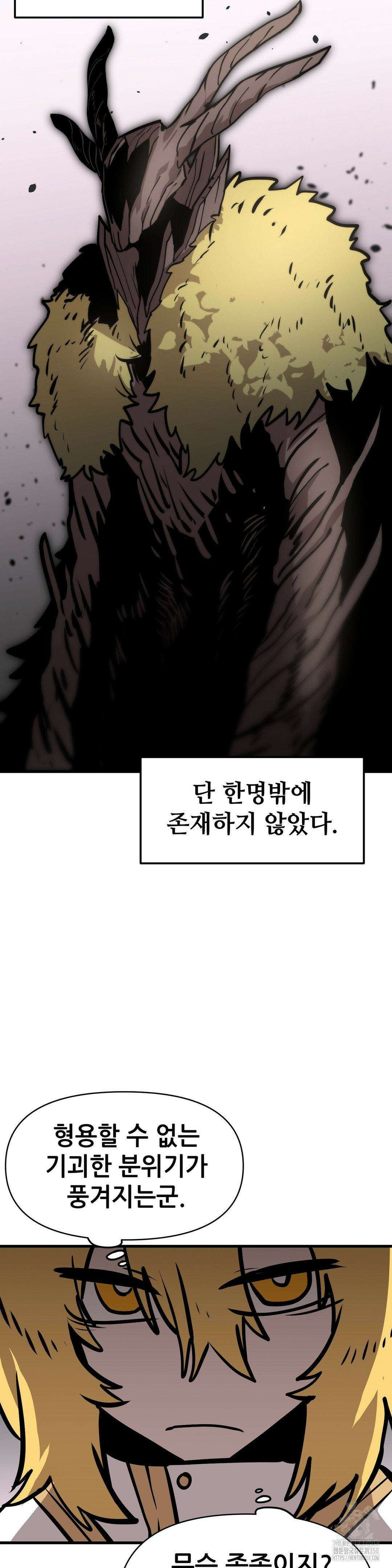 게임은 살인이다 14화 8