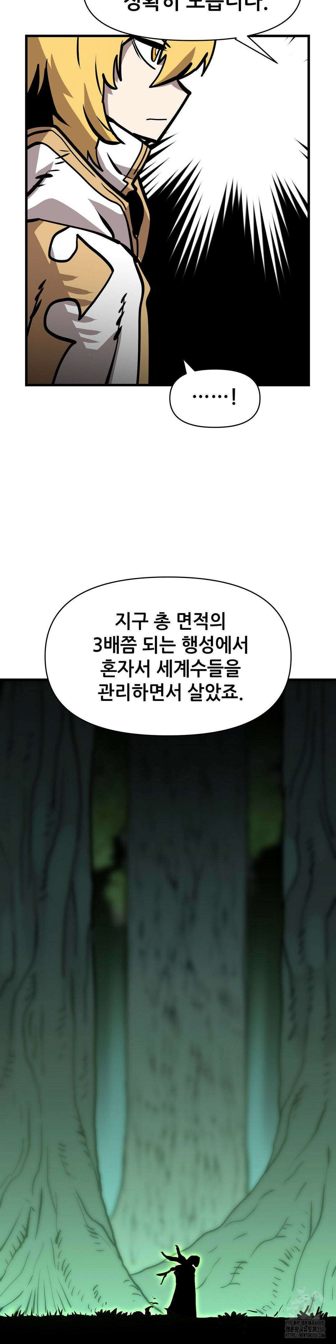 게임은 살인이다 14화 10