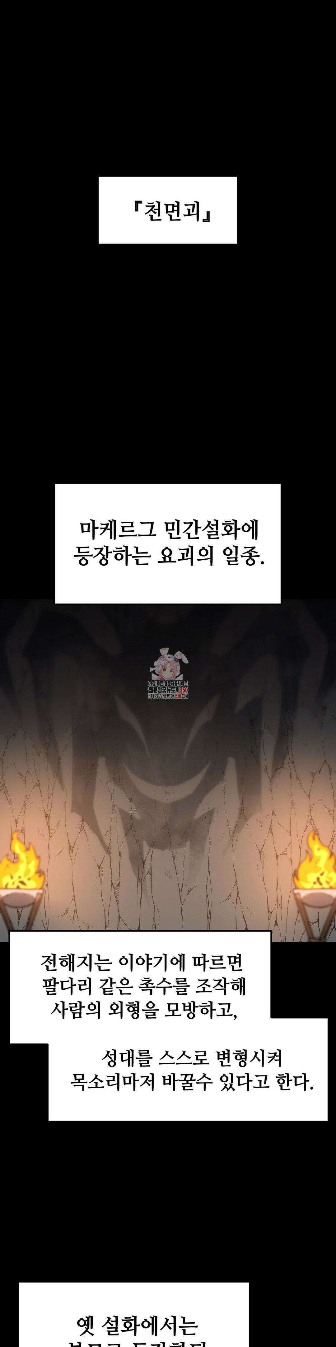 게임은 살인이다 17화 1