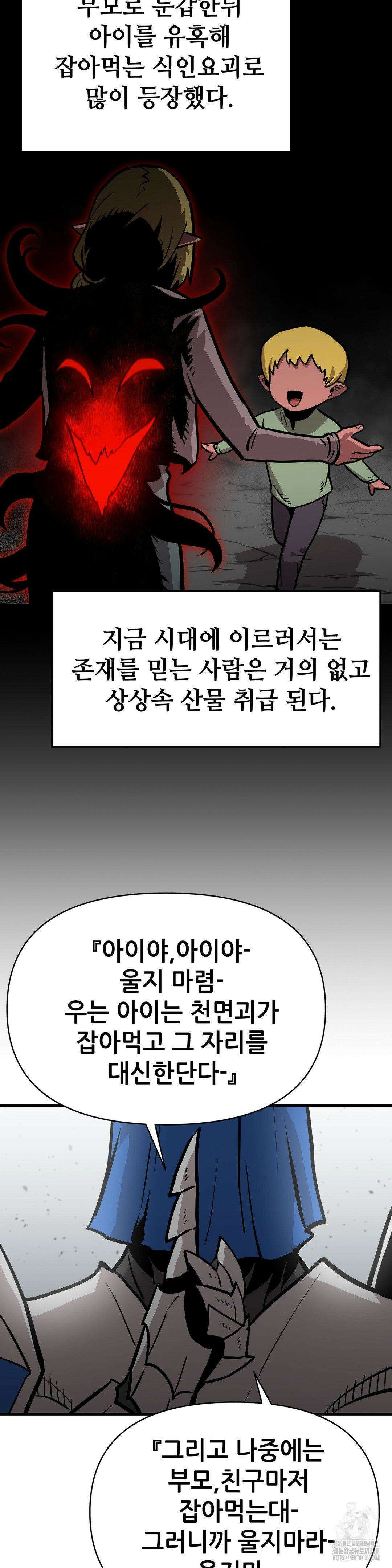 게임은 살인이다 17화 2