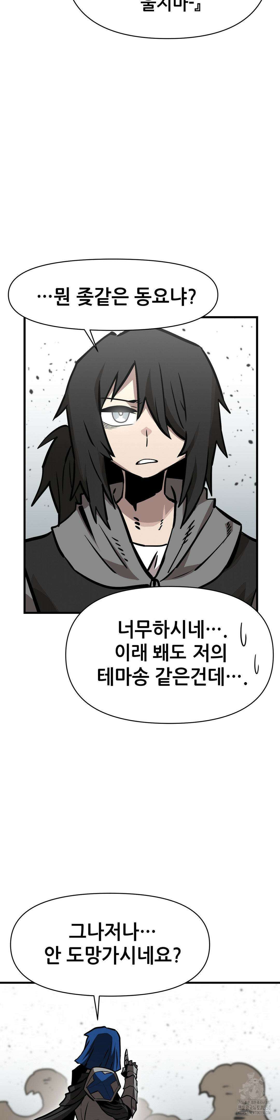 게임은 살인이다 17화 3
