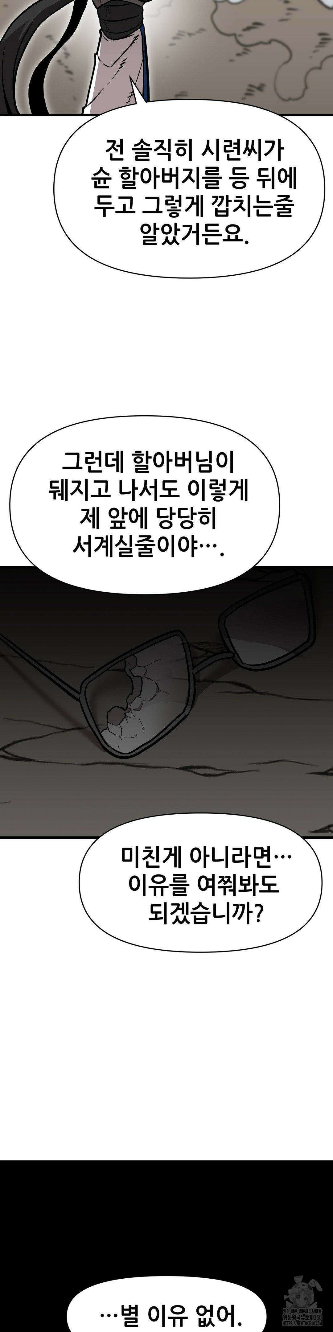 게임은 살인이다 17화 4