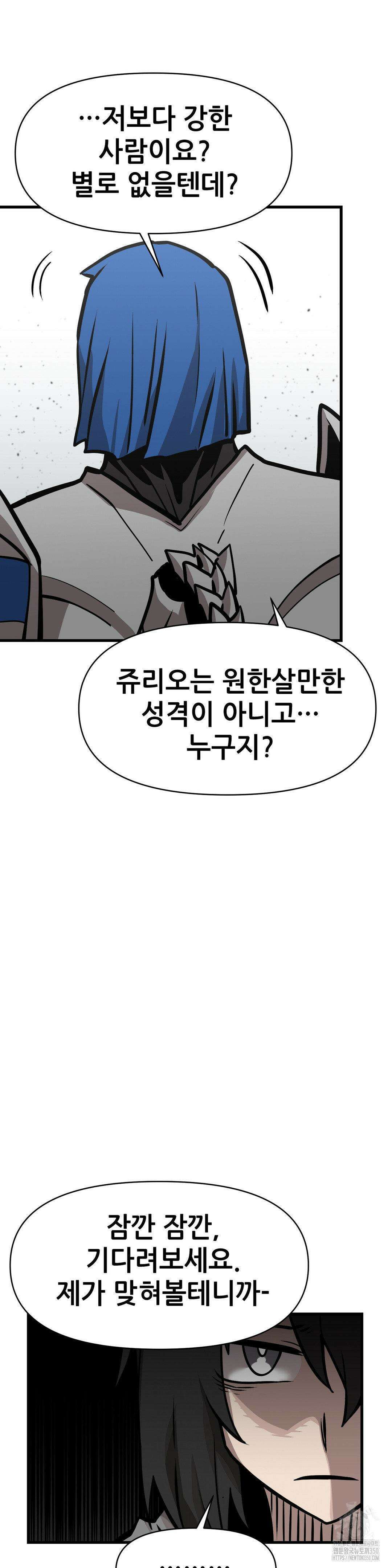 게임은 살인이다 17화 6