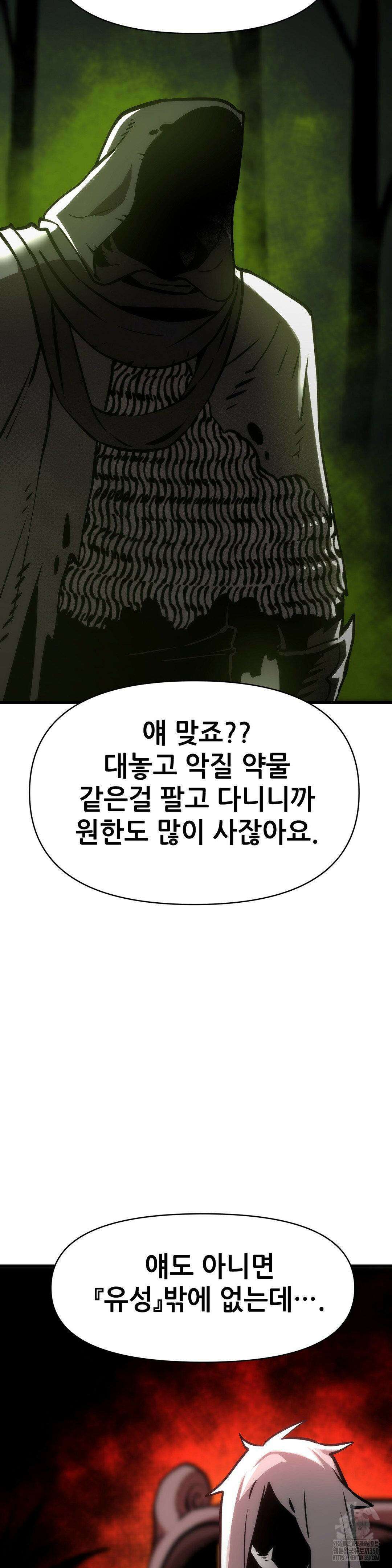 게임은 살인이다 17화 8
