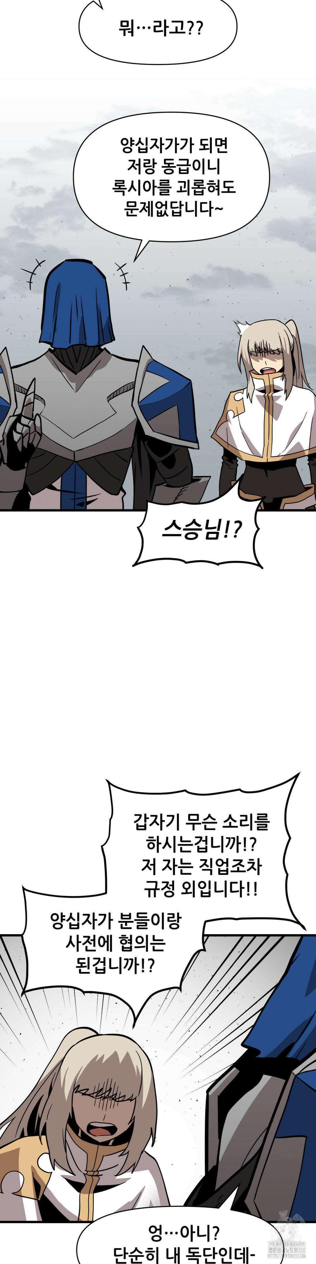 게임은 살인이다 23화 2