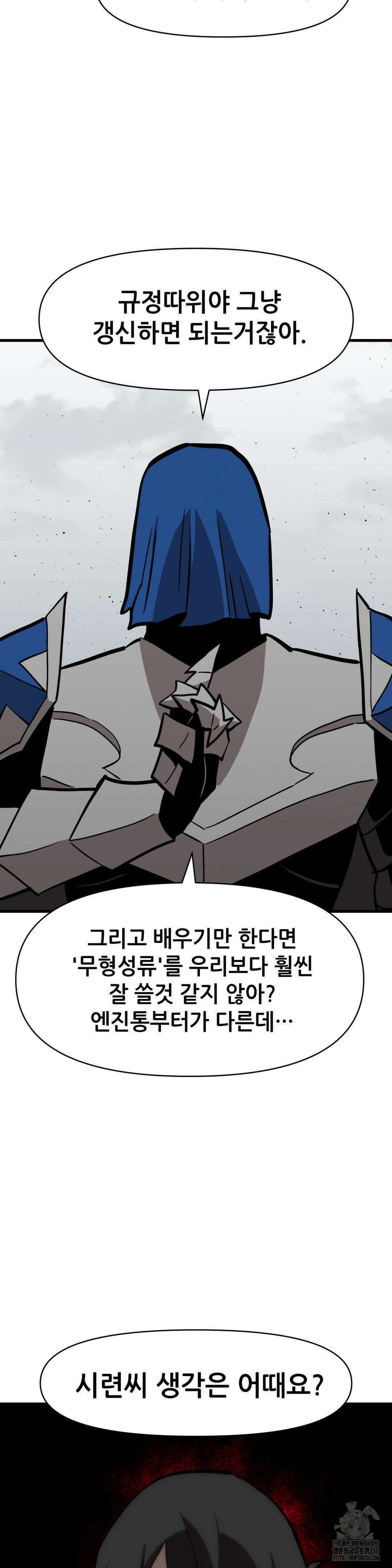 게임은 살인이다 23화 3