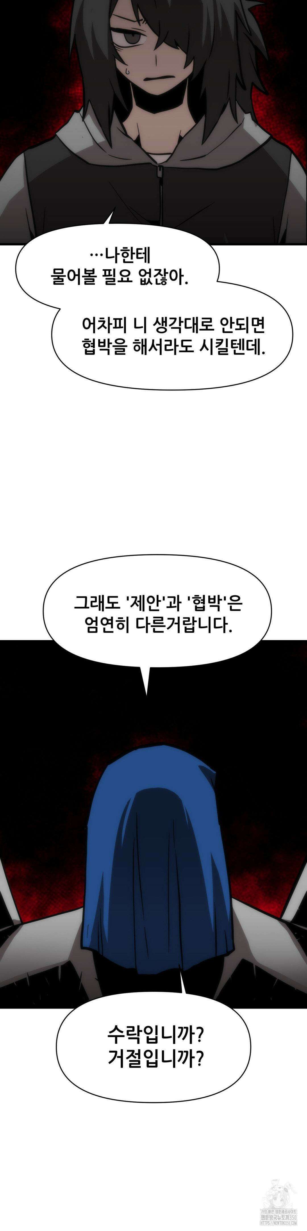 게임은 살인이다 23화 4