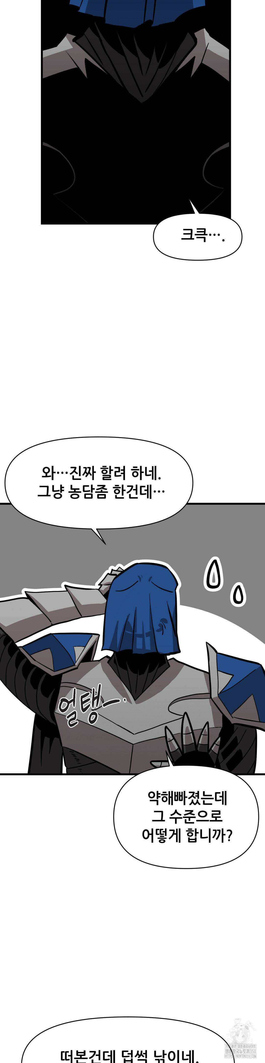 게임은 살인이다 23화 6