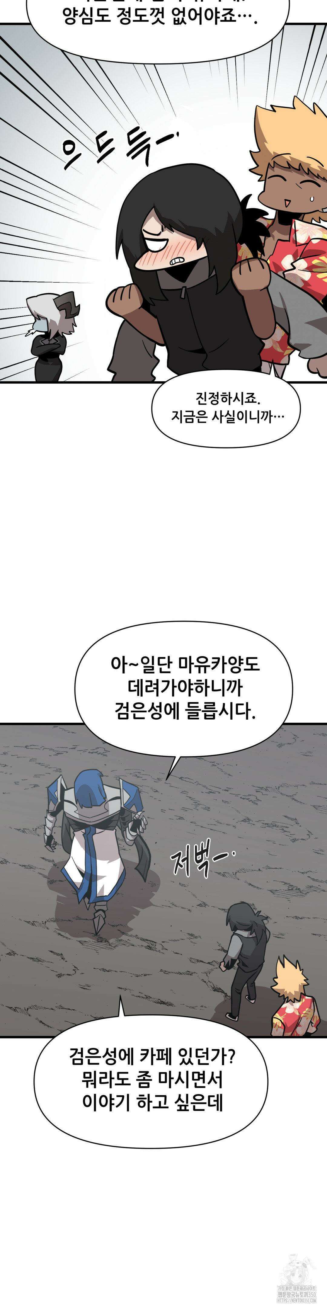 게임은 살인이다 23화 7