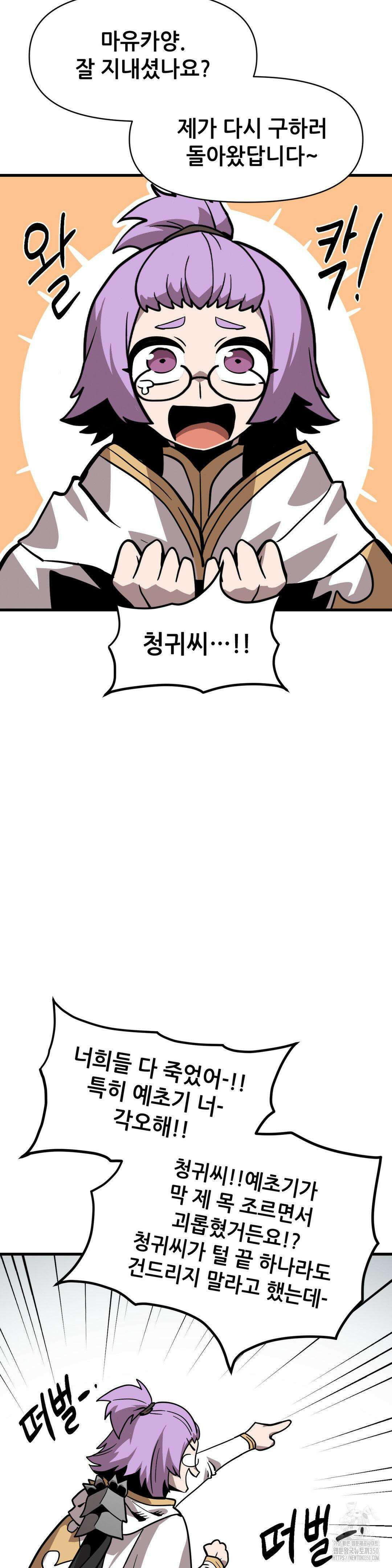 게임은 살인이다 23화 9