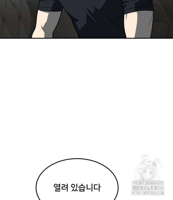 놀이감 32화 10
