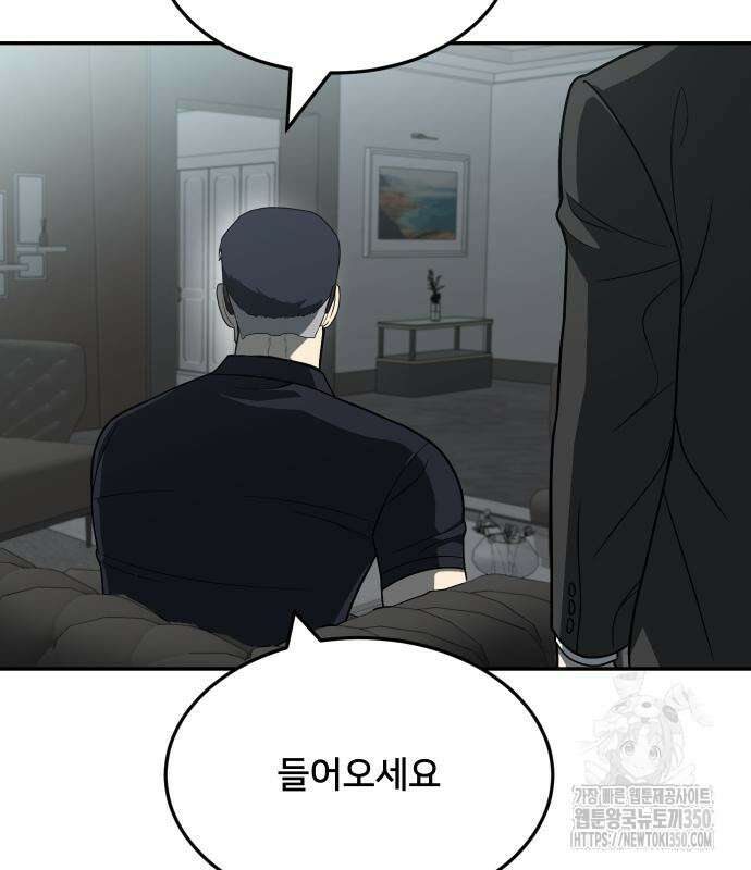 놀이감 32화 11