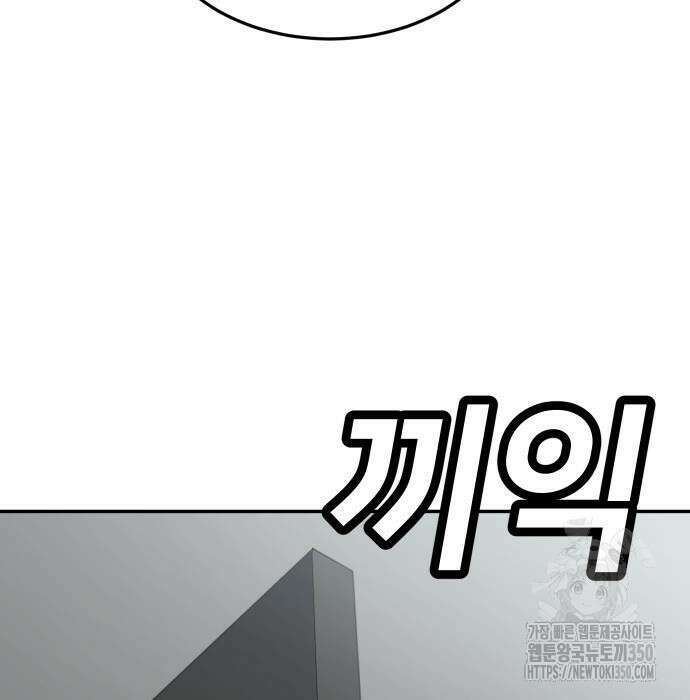 놀이감 32화 12