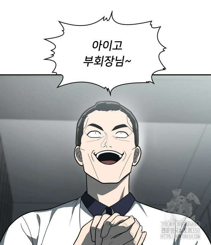 놀이감 32화 14