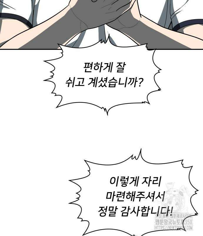 놀이감 32화 15