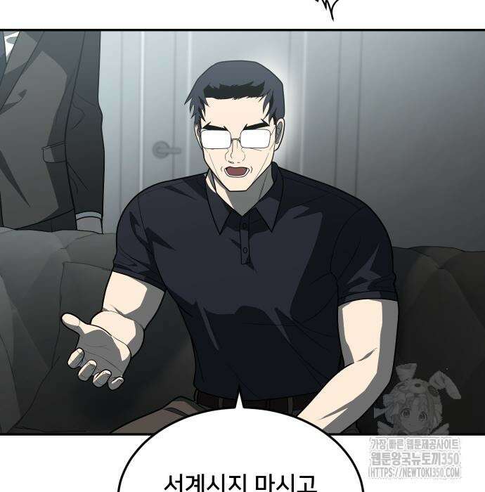 놀이감 32화 16