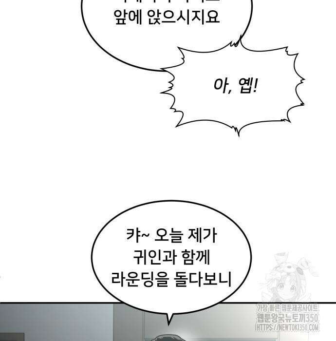 놀이감 32화 17