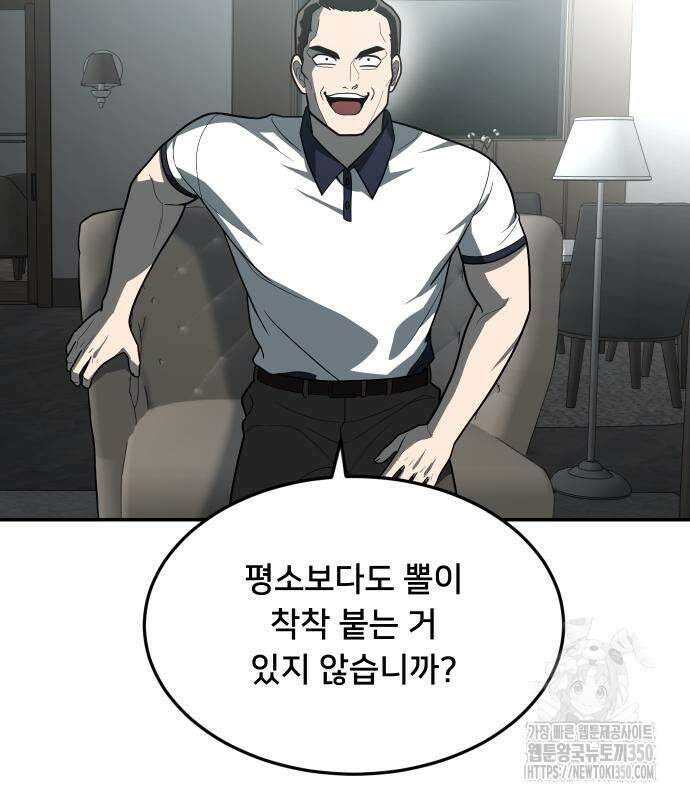 놀이감 32화 18
