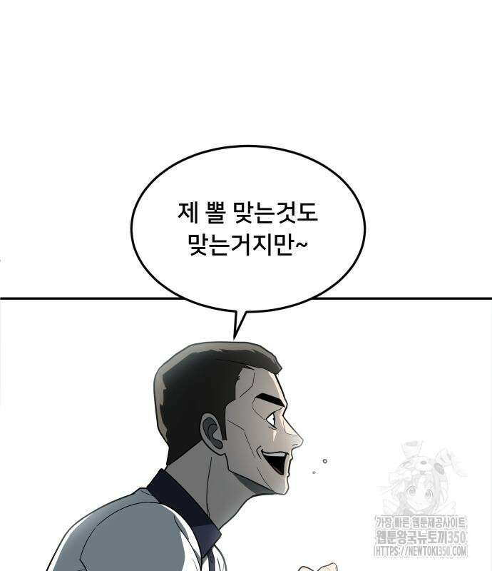 놀이감 32화 19