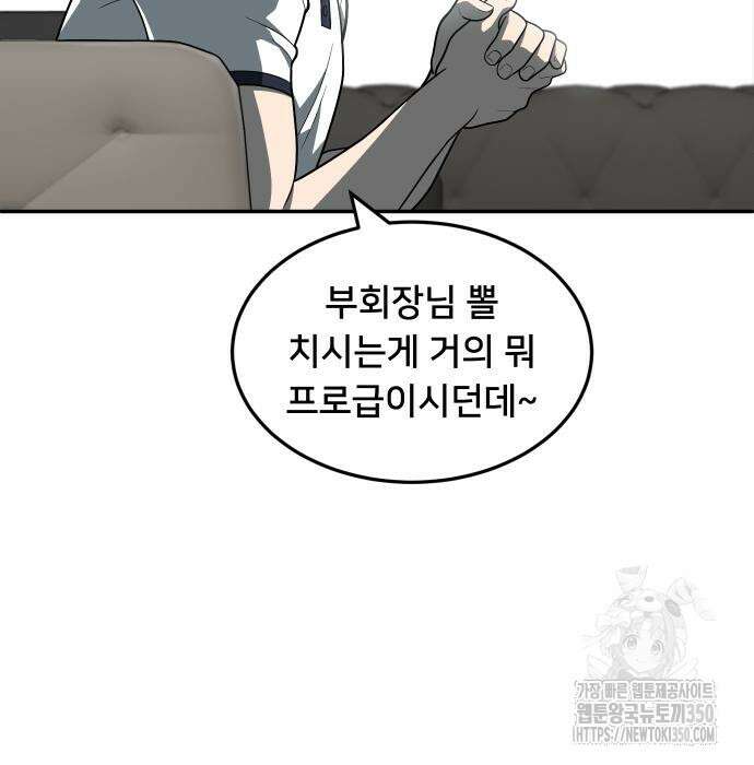 놀이감 32화 20