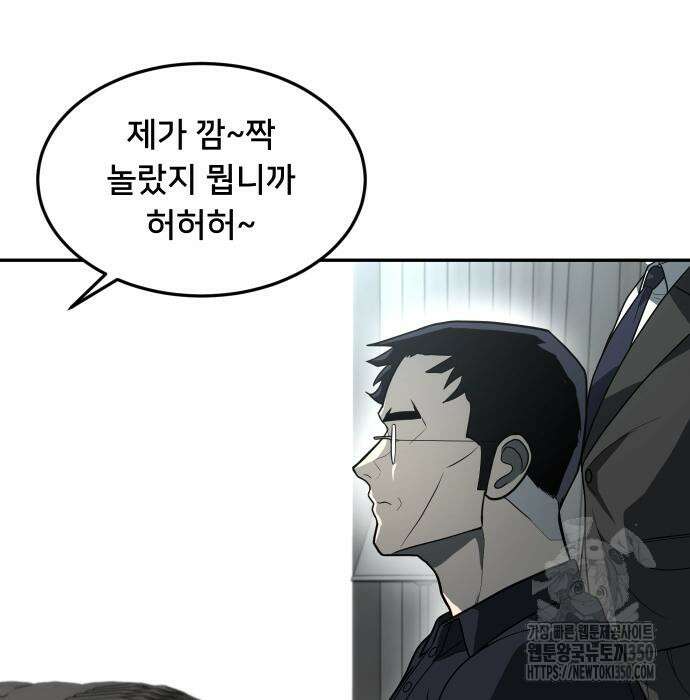 놀이감 32화 21
