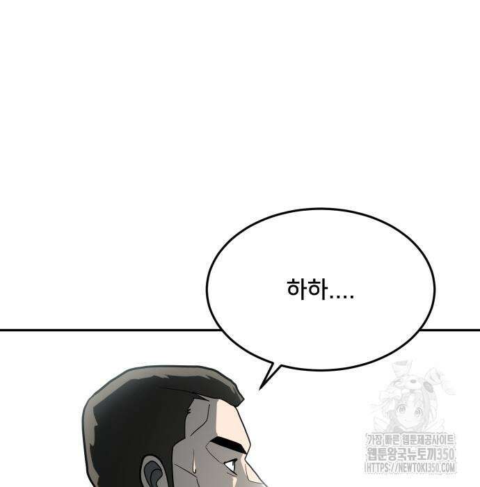 놀이감 32화 24