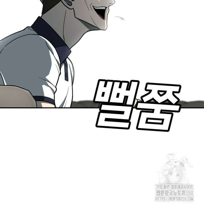 놀이감 32화 25