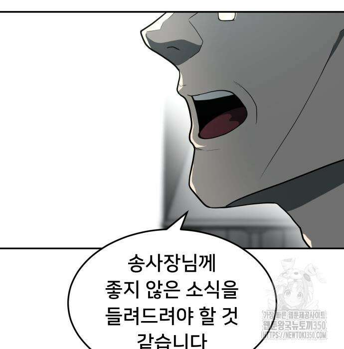 놀이감 32화 28