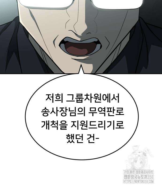 놀이감 32화 30