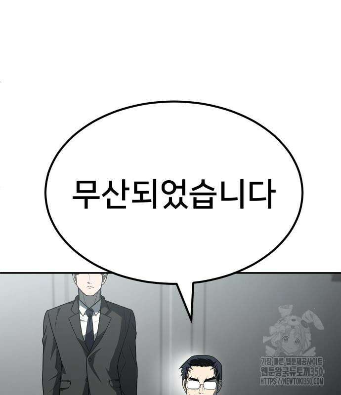 놀이감 32화 31