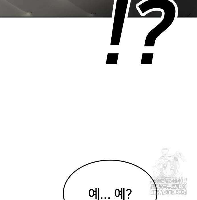 놀이감 32화 33